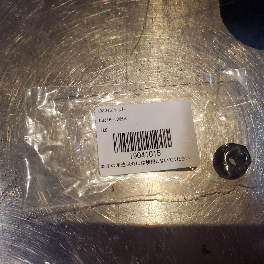 JA11V スズキジムニー　エキマニ　遮熱板　ボルト