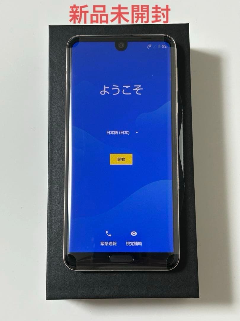 【新品未開封】SHARP AQUOS R3 ［SHV44SPA］ピンクアメジスト