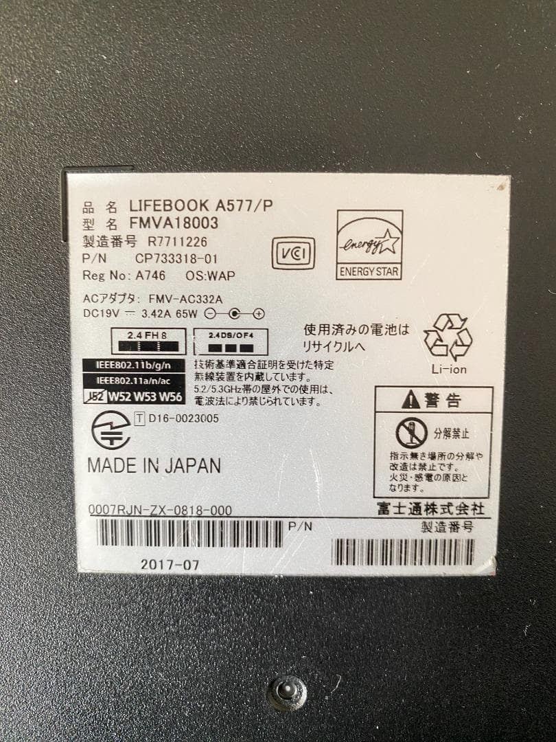 Ubuntu FMV ノートPC 15.6インチ ACアダプター付(Linux)