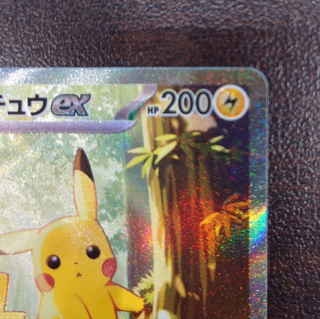 ピカチュウex SAR スタートデッキ100 No.25 ピカチュウ 30 65