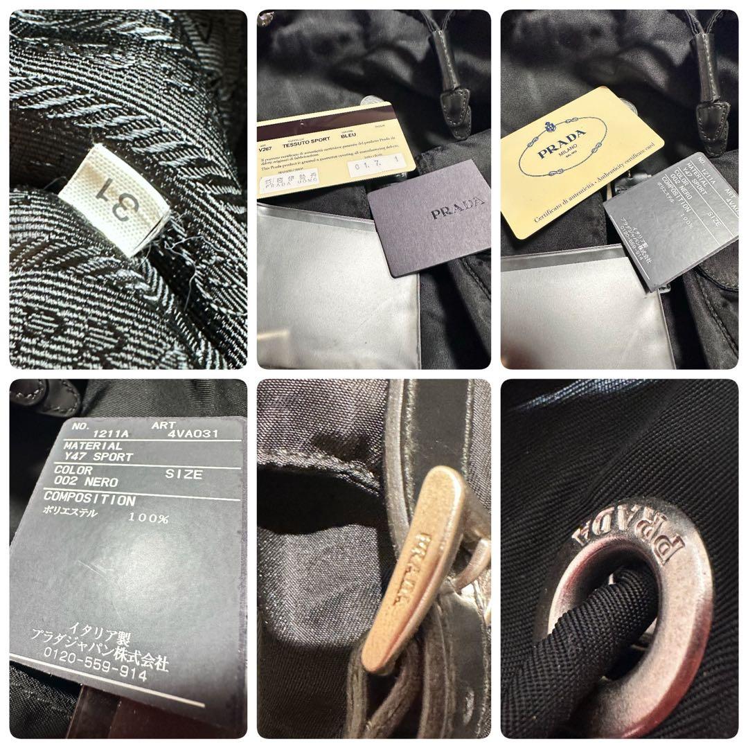 美品　PRADA プラダ　ポコノ ナイロン カーフ レザー 本革リュックサック