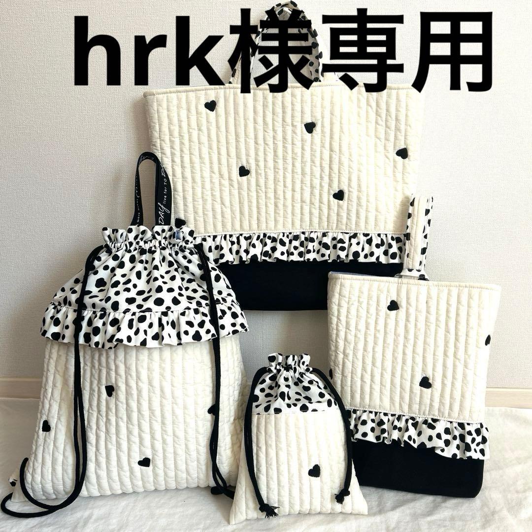 hrk　入園入学4点セット　【黒ハートヌビ×黒ダルメシアン】