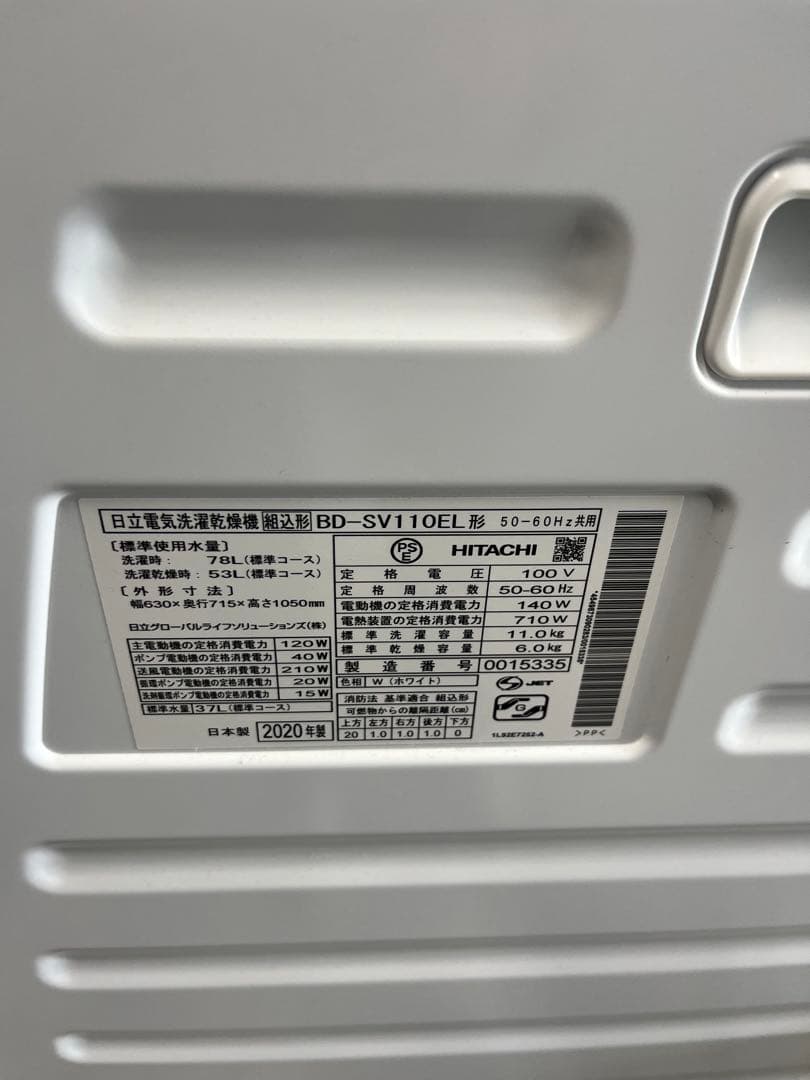 BD-SV110EL　日立ドラム式洗濯乾燥機　動作確認済み　2020年製　T