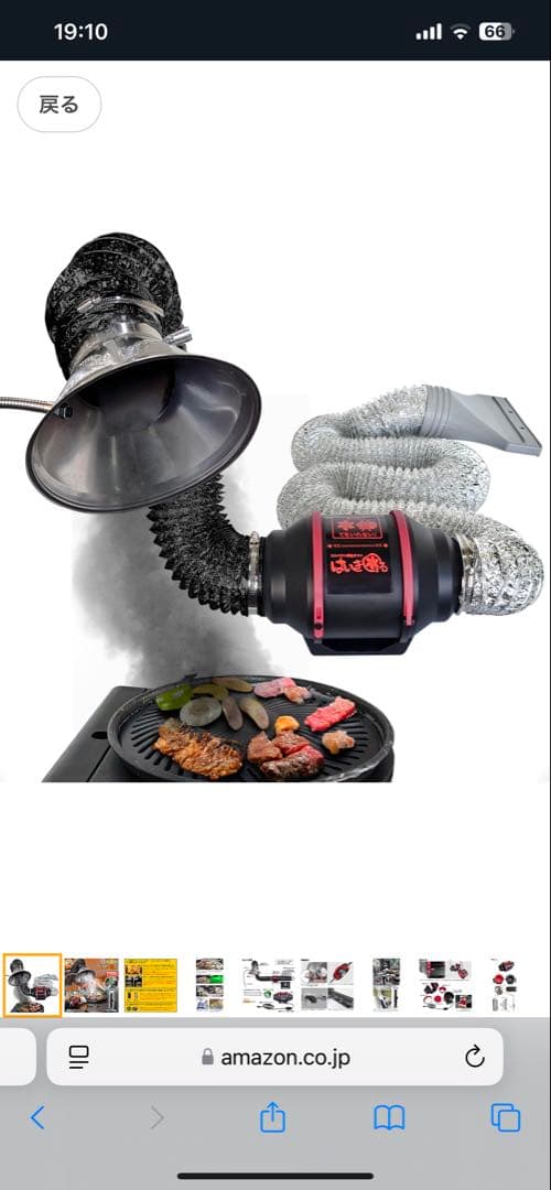 卓上排気　はいきまる　新品