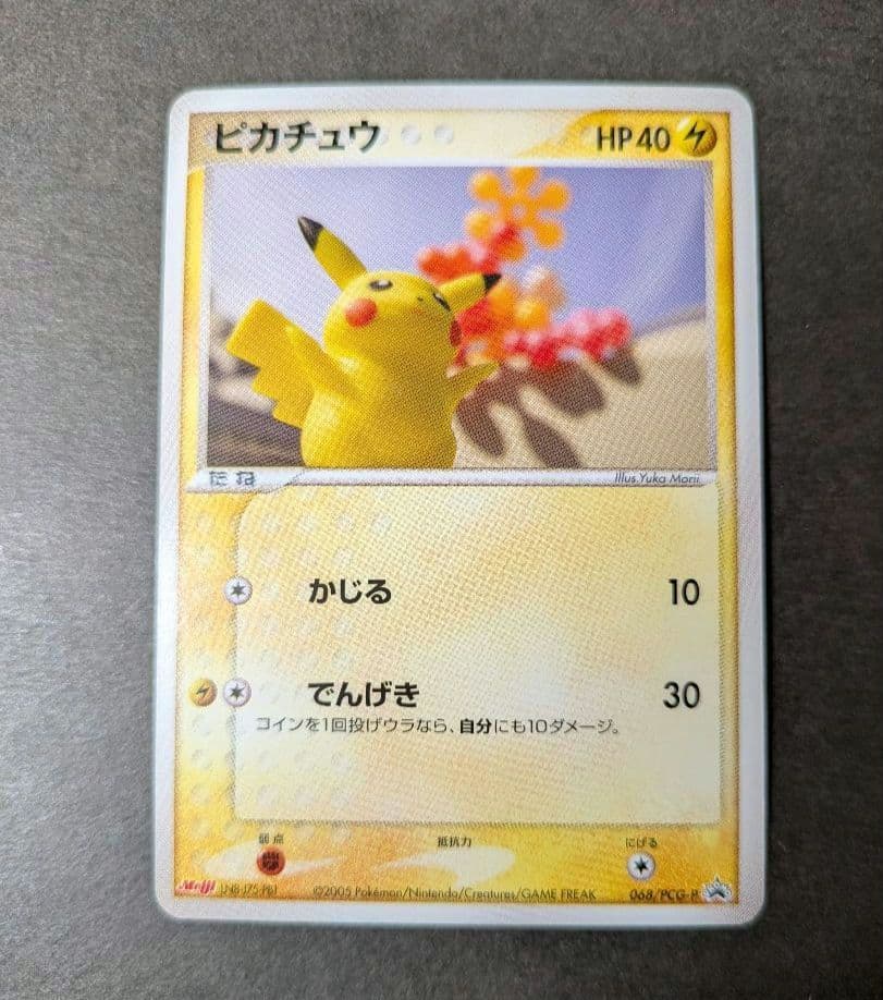 ピカチュウ　プロモ　明治　068/PCG-P