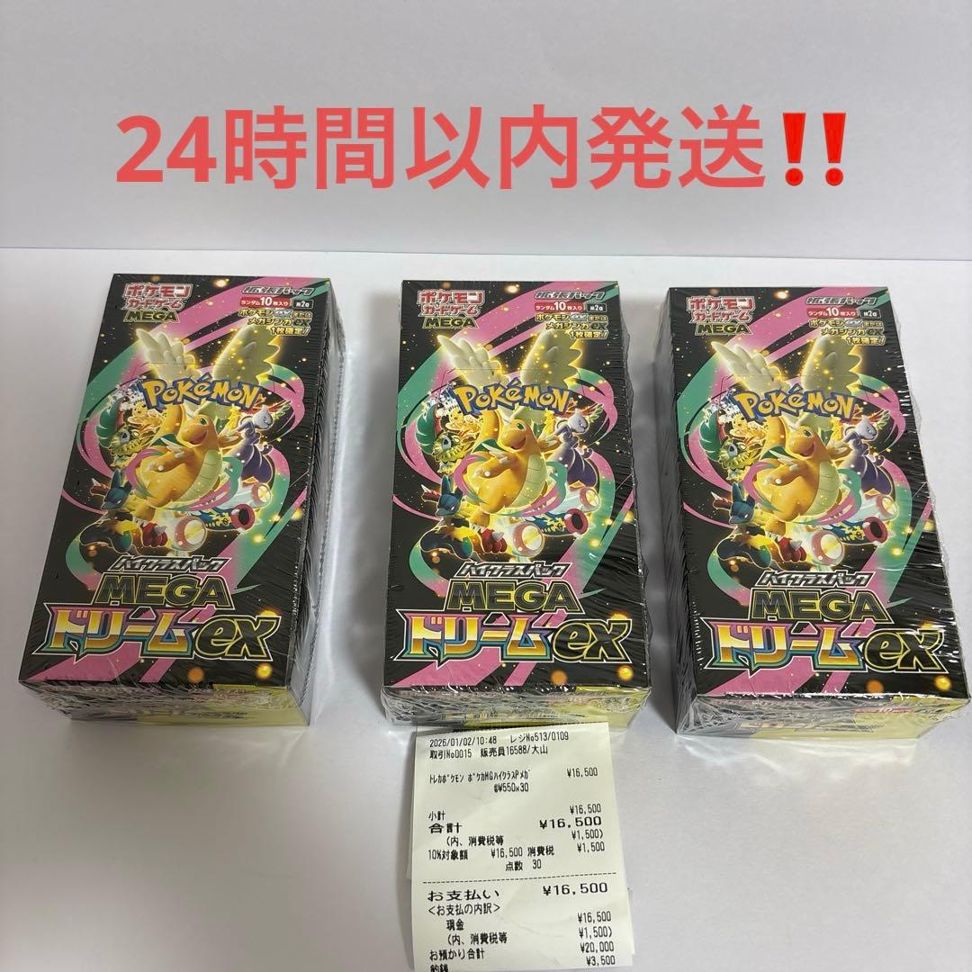 ポケモンカードゲーム MEGAドリームex 3箱