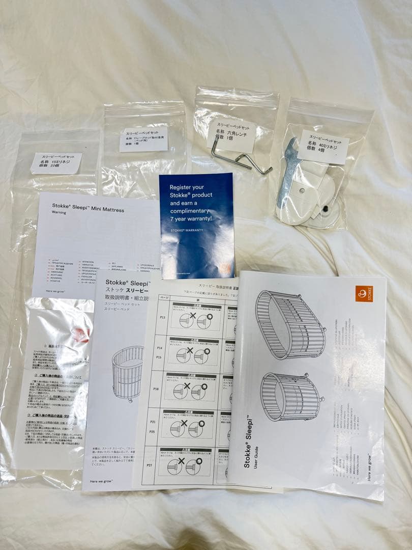 STOKKE スリーピーベビーベッド ナチュラルウッド　美品