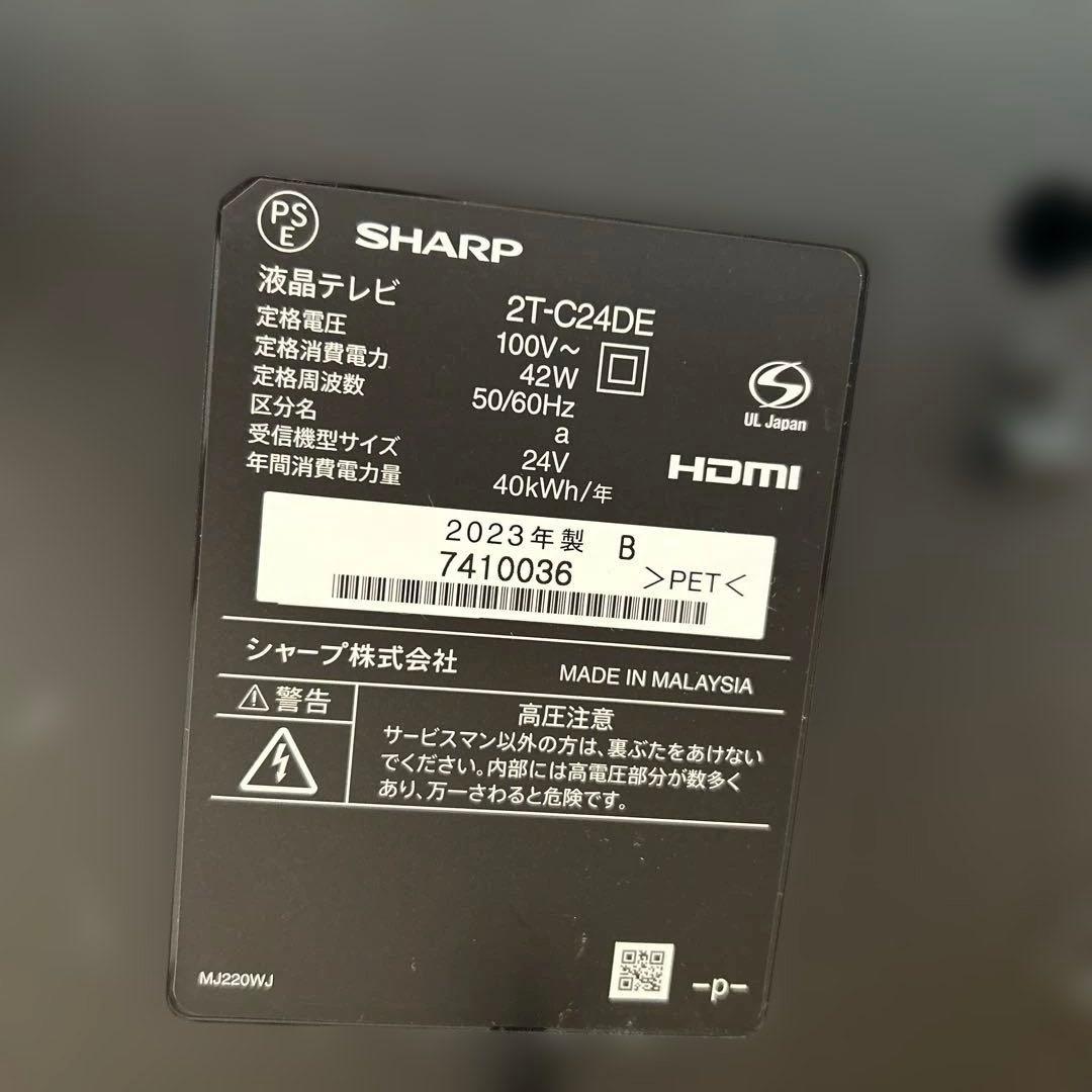シャープ24型テレビ