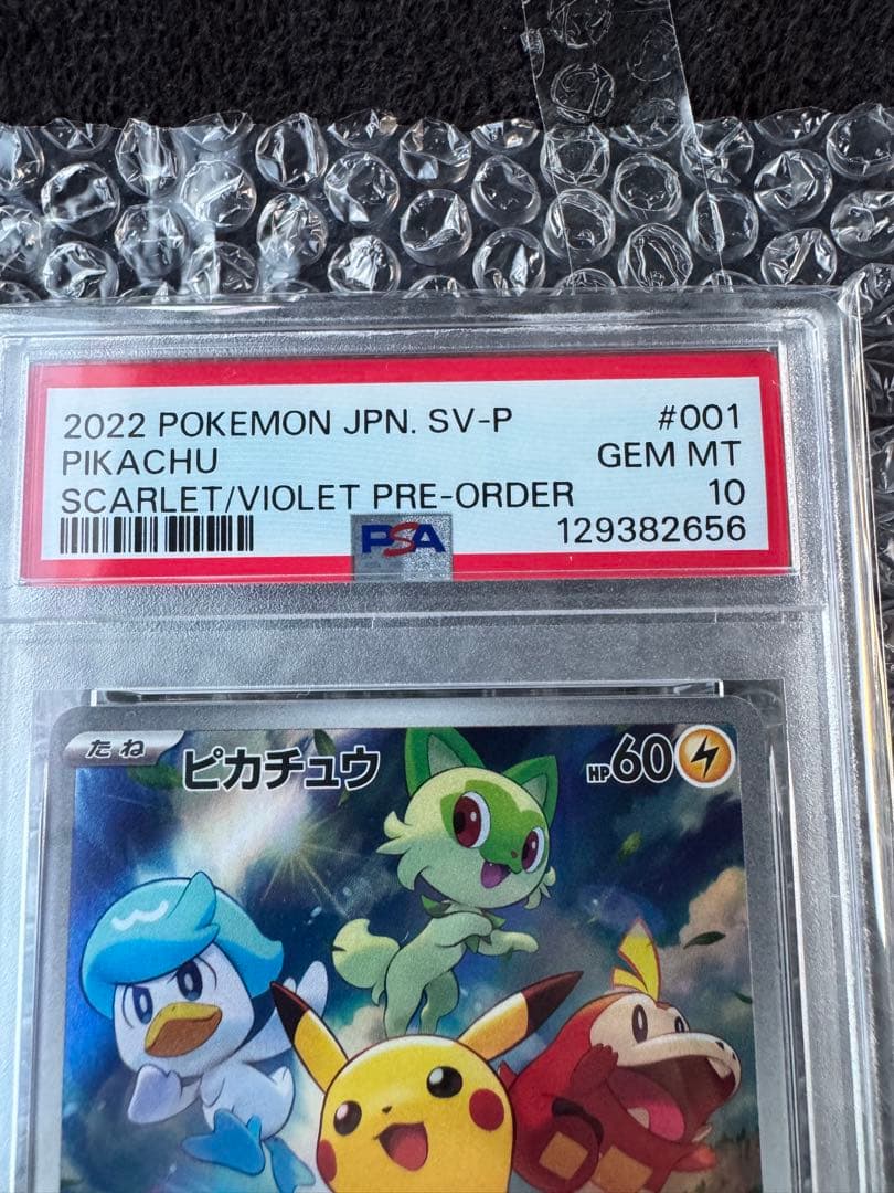 【PSA10】ピカチュウ PIKACHU SCARLET/VIOLET①