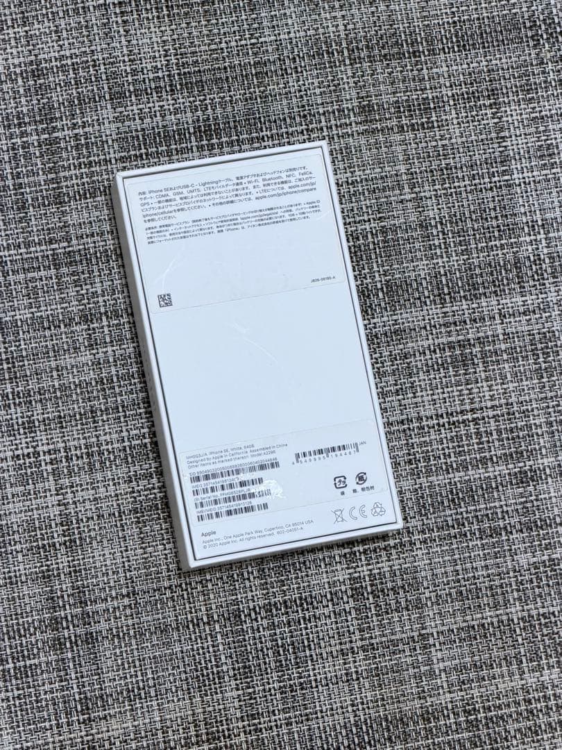 Apple iPhone SE 第2世代 (SE2) 64GB ホワイト