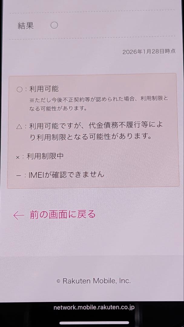 iPhone 15 Pro 128GB ブラックチタニウム CASETiFY