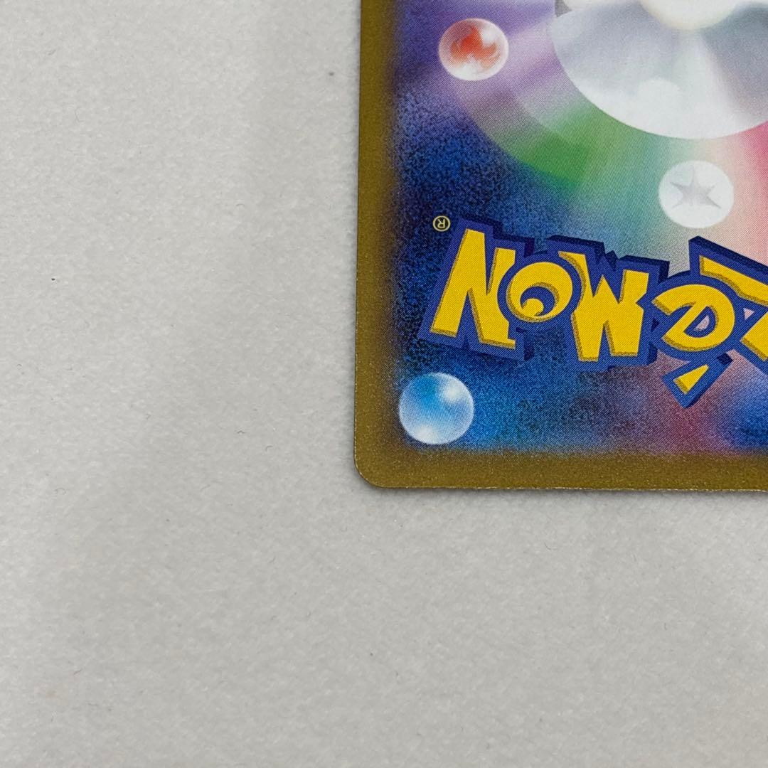 ポケモンカード　ロケット団のミュウツーex　SAR 美品