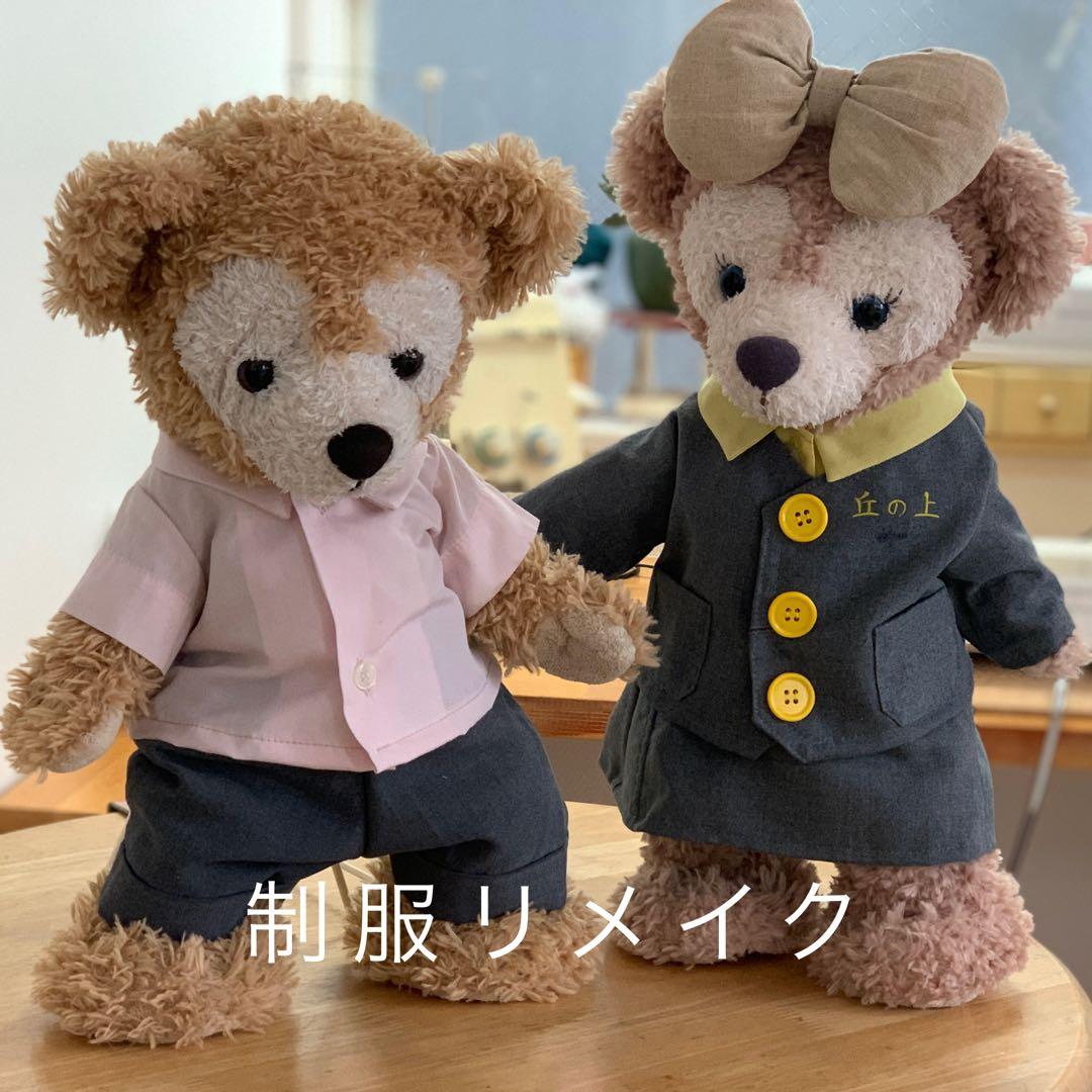 tama　制服リメイク　ダッフィー シェリーメイ オーダーコスチューム