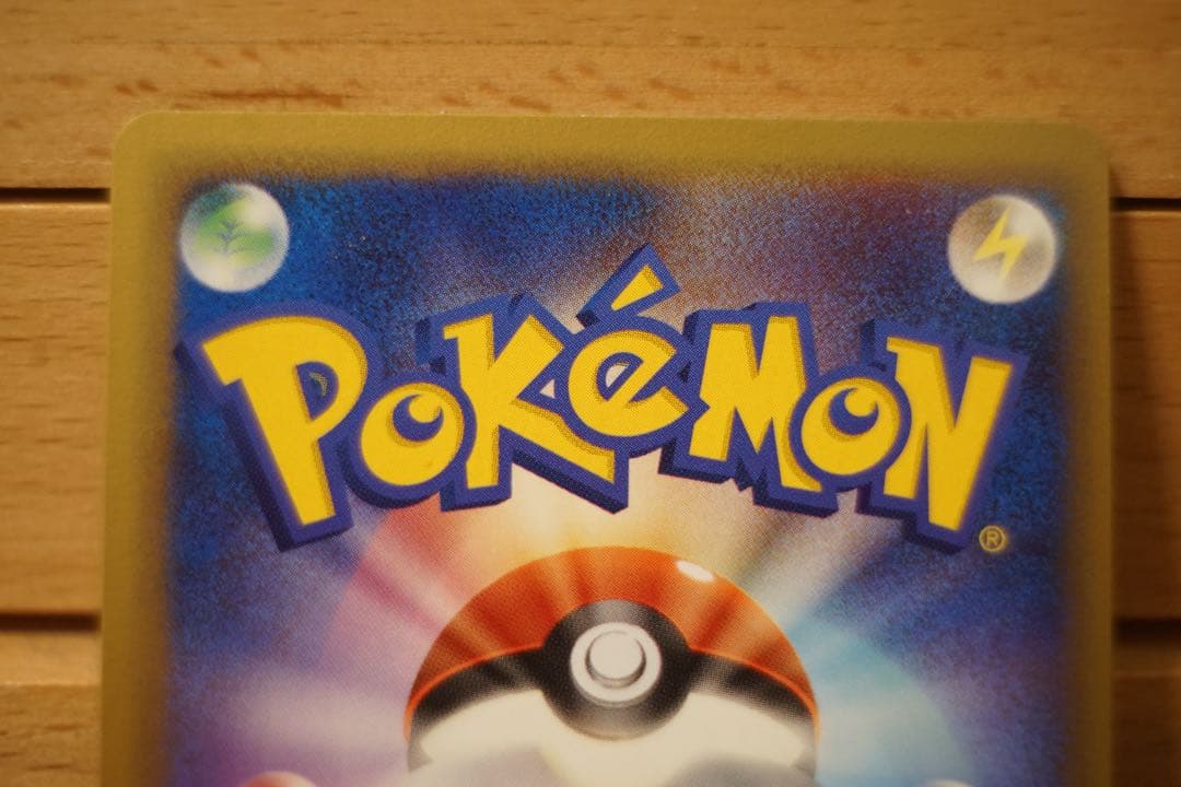 ポケモンカード カイリューex δデルタ種 1ED さいはての攻防 美品