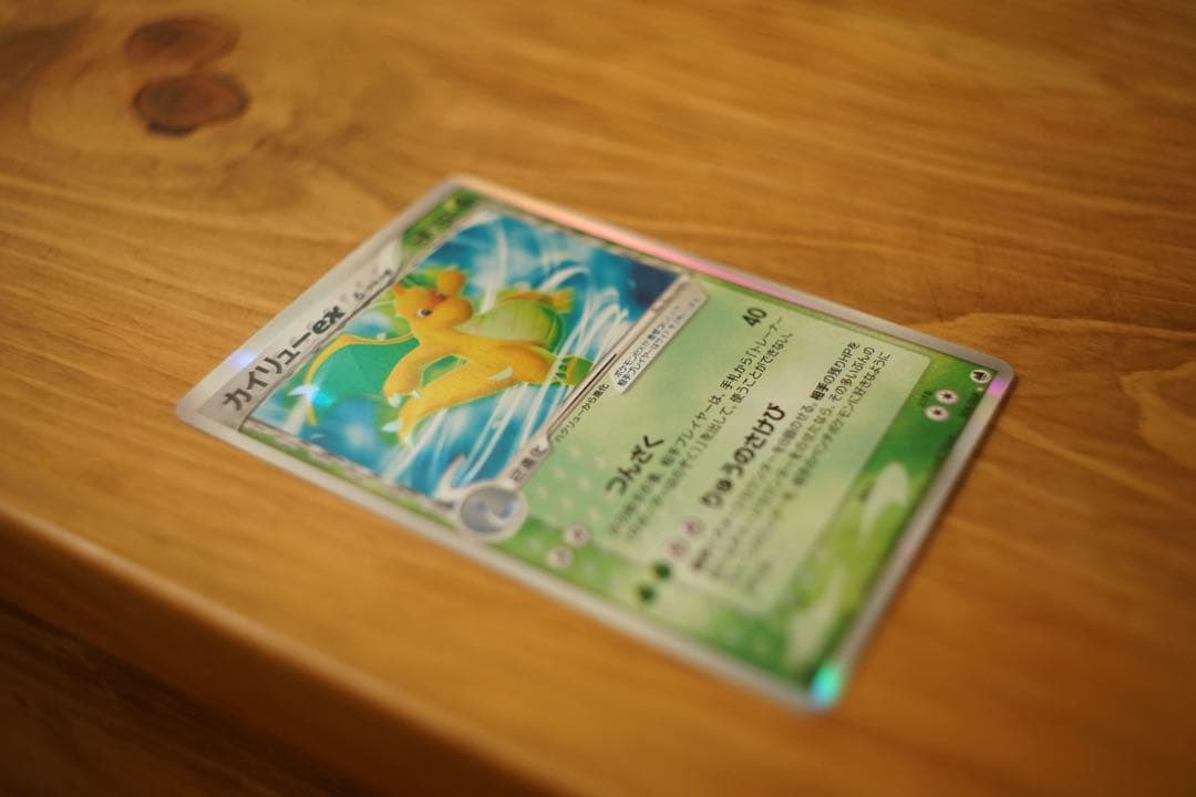 ポケモンカード カイリューex δデルタ種 1ED さいはての攻防 美品