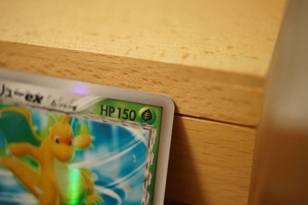 ポケモンカード カイリューex δデルタ種 1ED さいはての攻防 美品