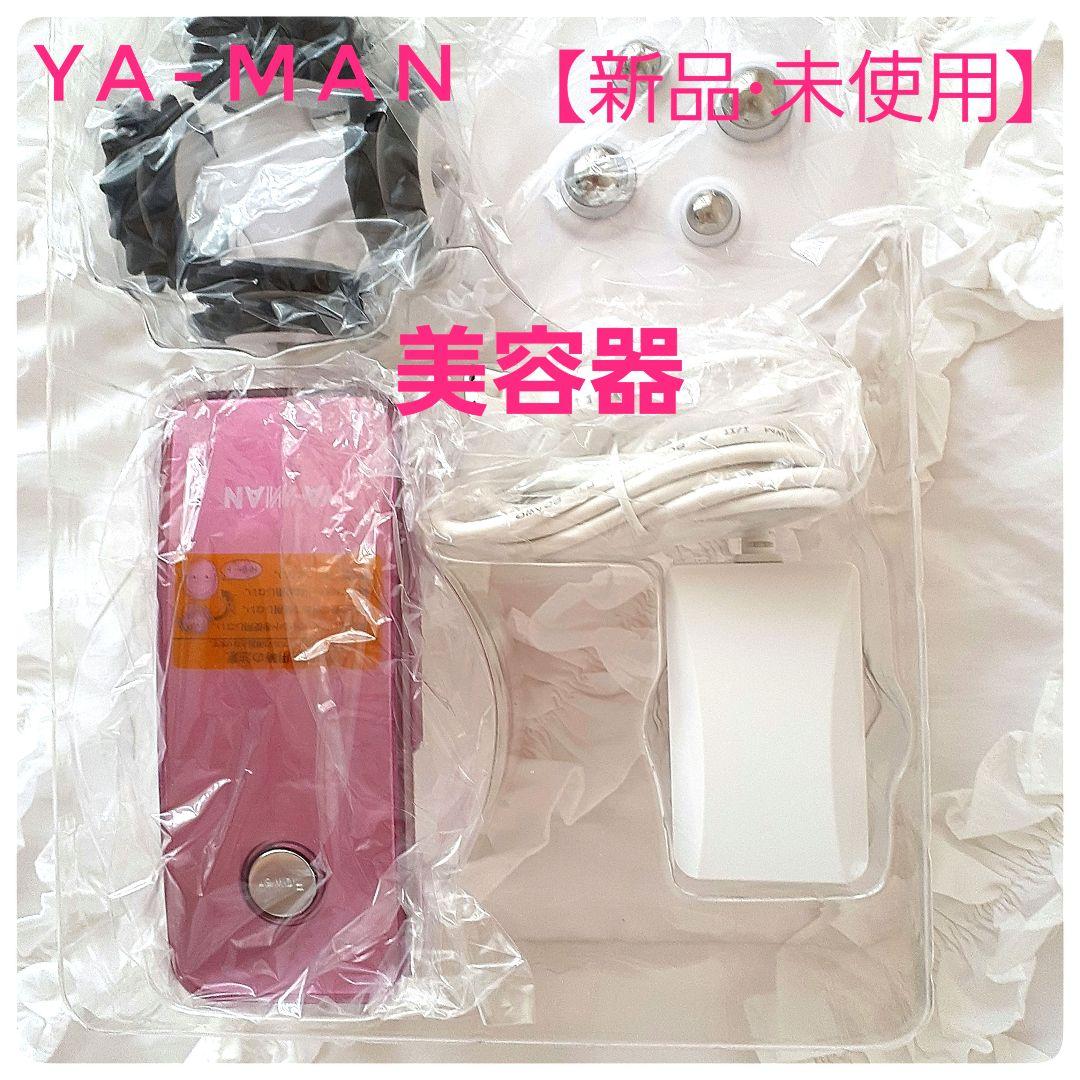 【値下げ！新品】アセチノ クワトロインパクト ヤーマン おうちエステ美容器