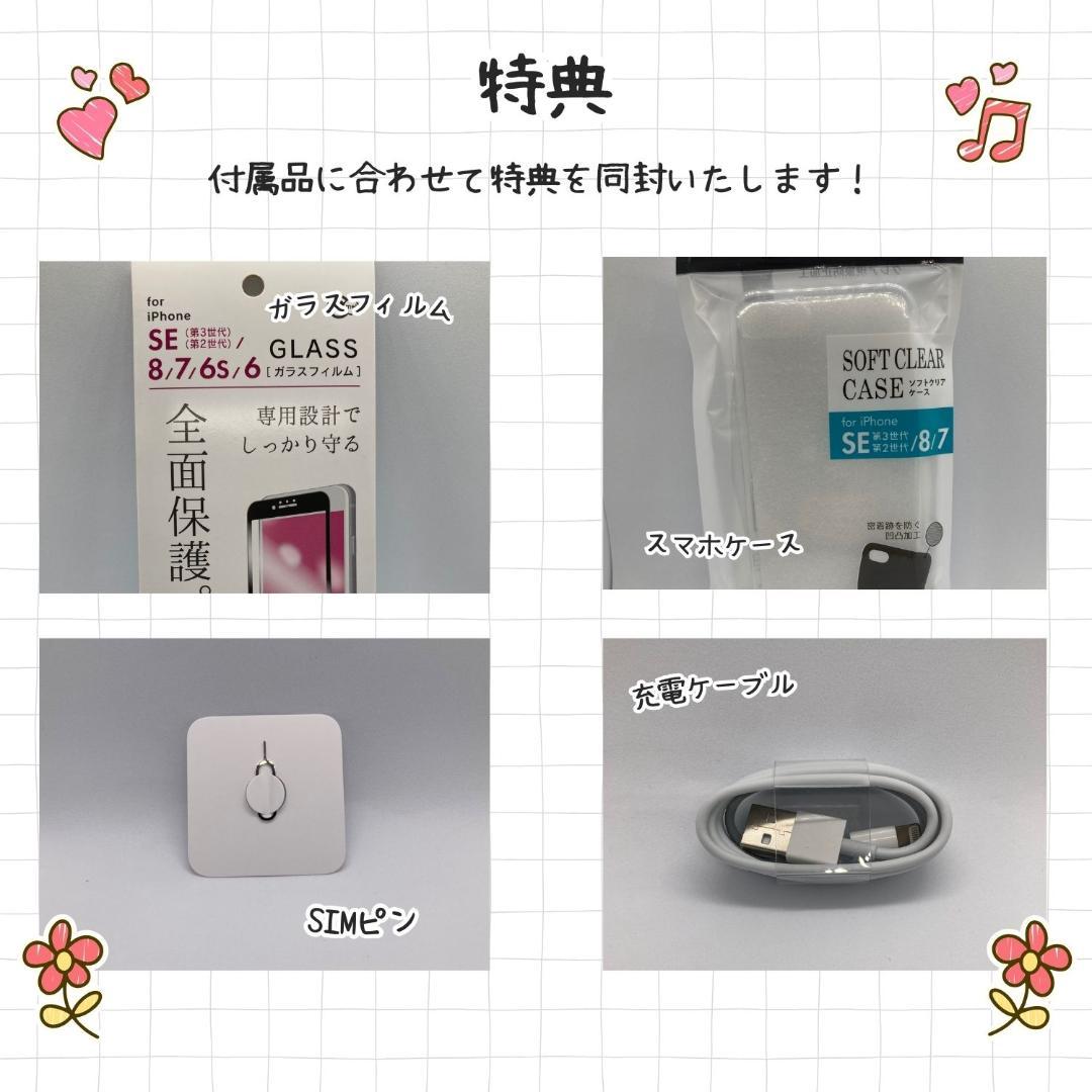 iPhone SE2 （第2世代）256GB バッテリー100％