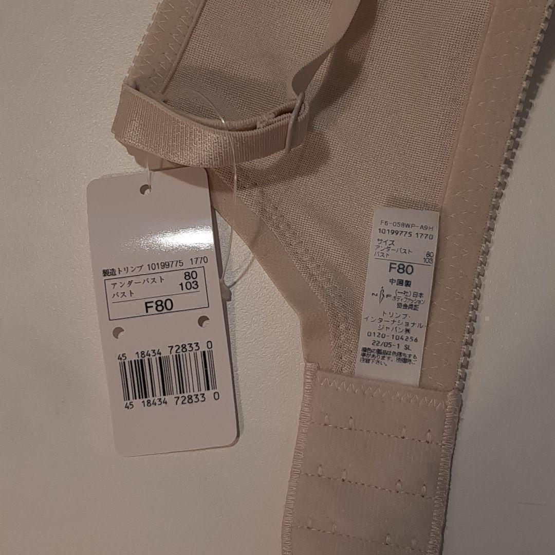 大人気　ト リンプ フルカップブラ F80 3色　収まる 楽　肌着 人気