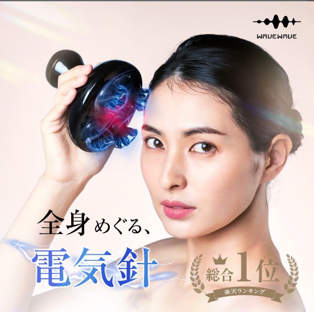 WAVEWAVE公式 電動 ヘッドスパ EMS 電気針 赤LED 振動電気ブラシ