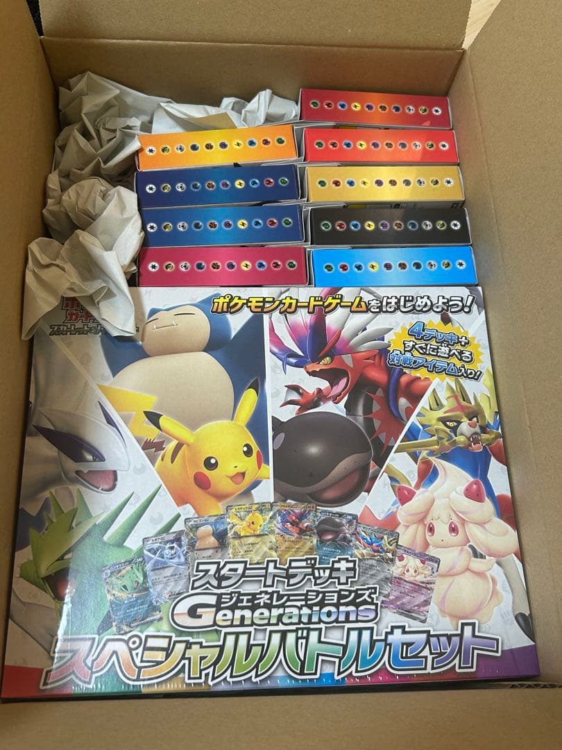 スタートデッキGenerations スペシャルバトルセット　未開封