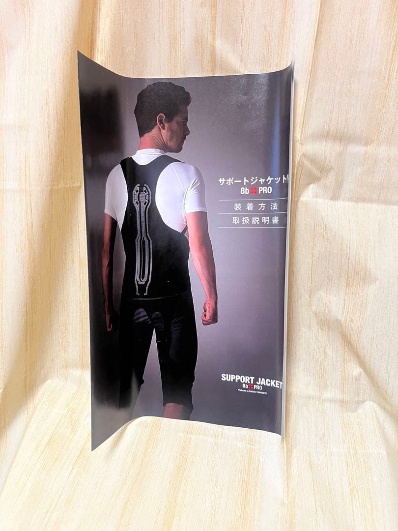 【値下げ】【未使用】サポートジャケット Bb+PRO サイズL