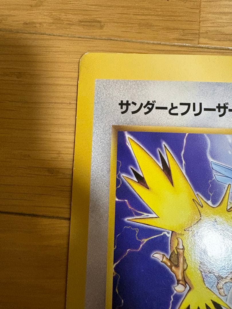 コロコロコミック4月号付録 スペシャルジャンボポケモンカード リザードンとおまけ