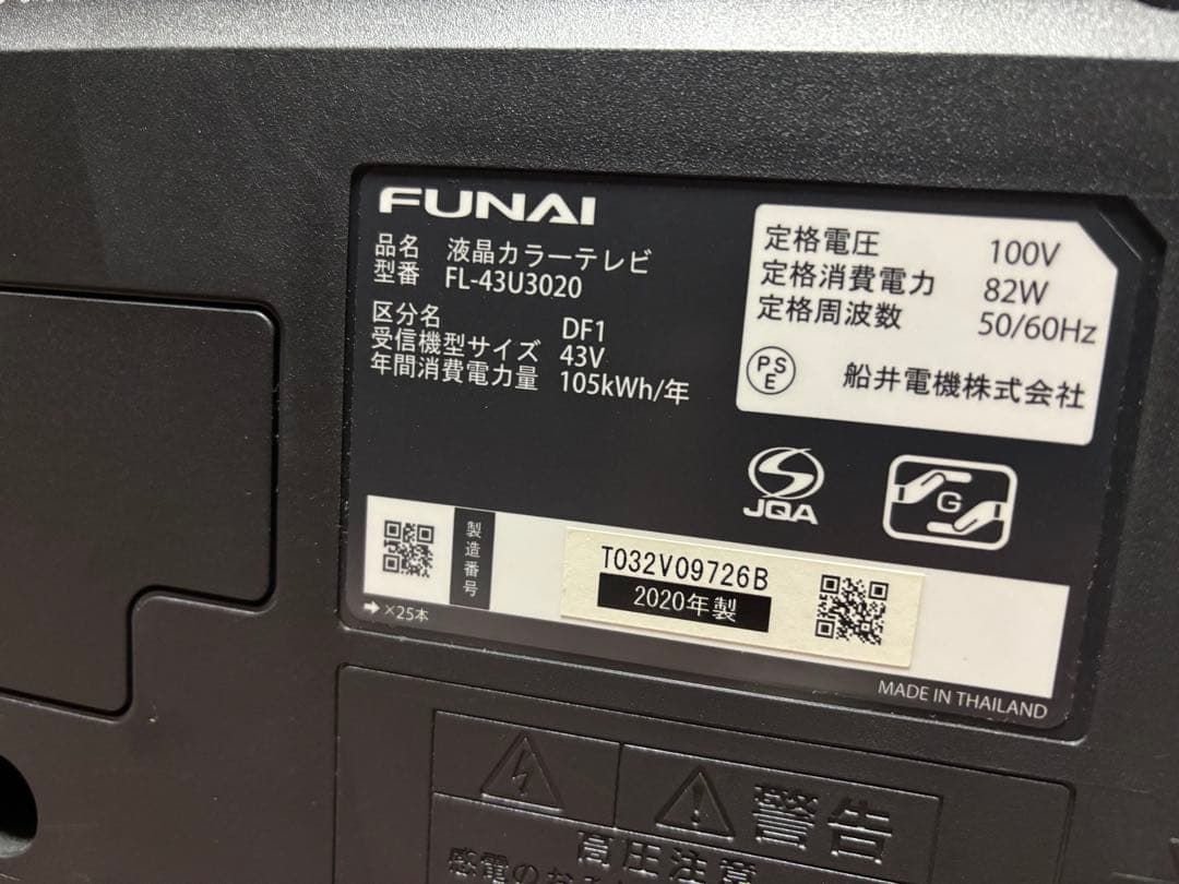 FUNAI 43V 4K HDR 液晶テレビ2020年製 FL-43U3020