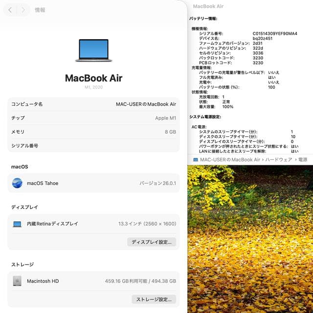 【美品】MacBook Air 2020_M1/8GB/512GB_SLV_3