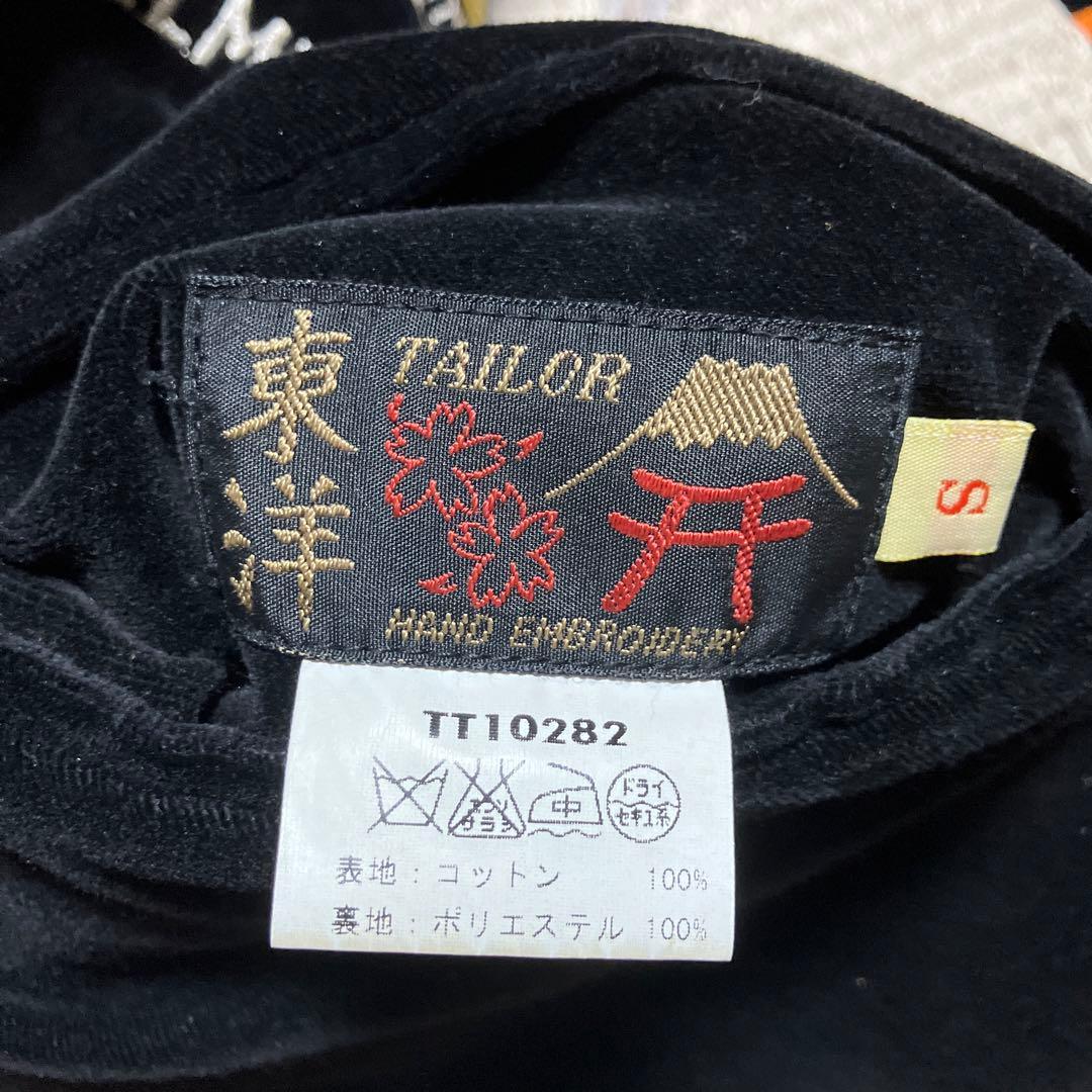 テーラー東洋　スカジャン　アラスカジャン　リバーシブル　別珍　白熊