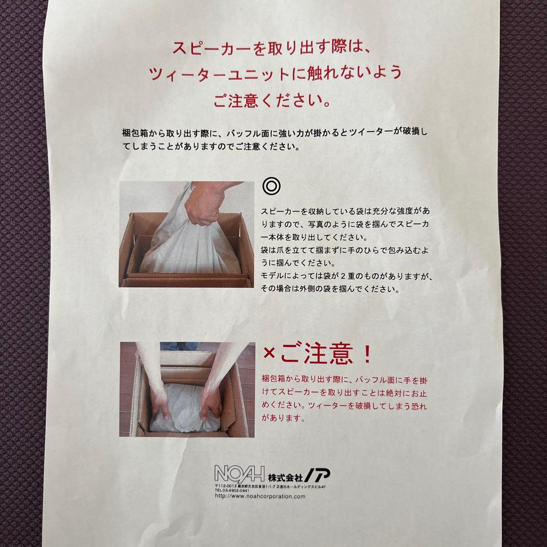 SONUS faber LUMINA I ウェンゲ