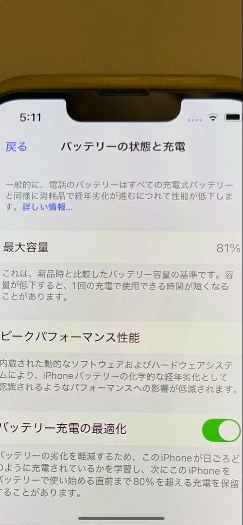 【最終値引】iPhone 14 ミッドナイト 128GB ケース付き