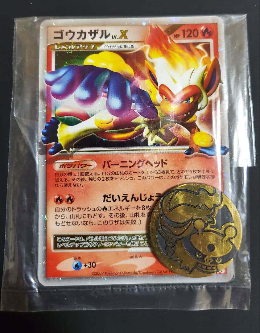 ゴウカザル PROMO DPプロモーションカード 071/DP-P