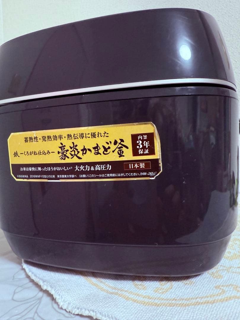 象印極め炊き NW-JX10 圧力IH 5.5 合2022