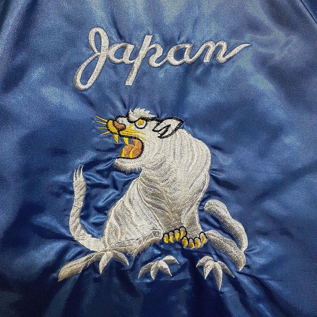 飛有棲屯 スーベニア ジャケット リバーシブル スカジャン