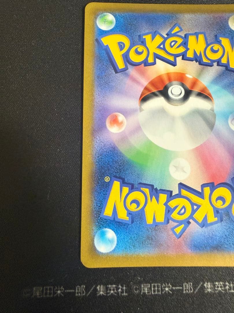 レックウザVMAX UR S8b VMAXクライマックス 284/184