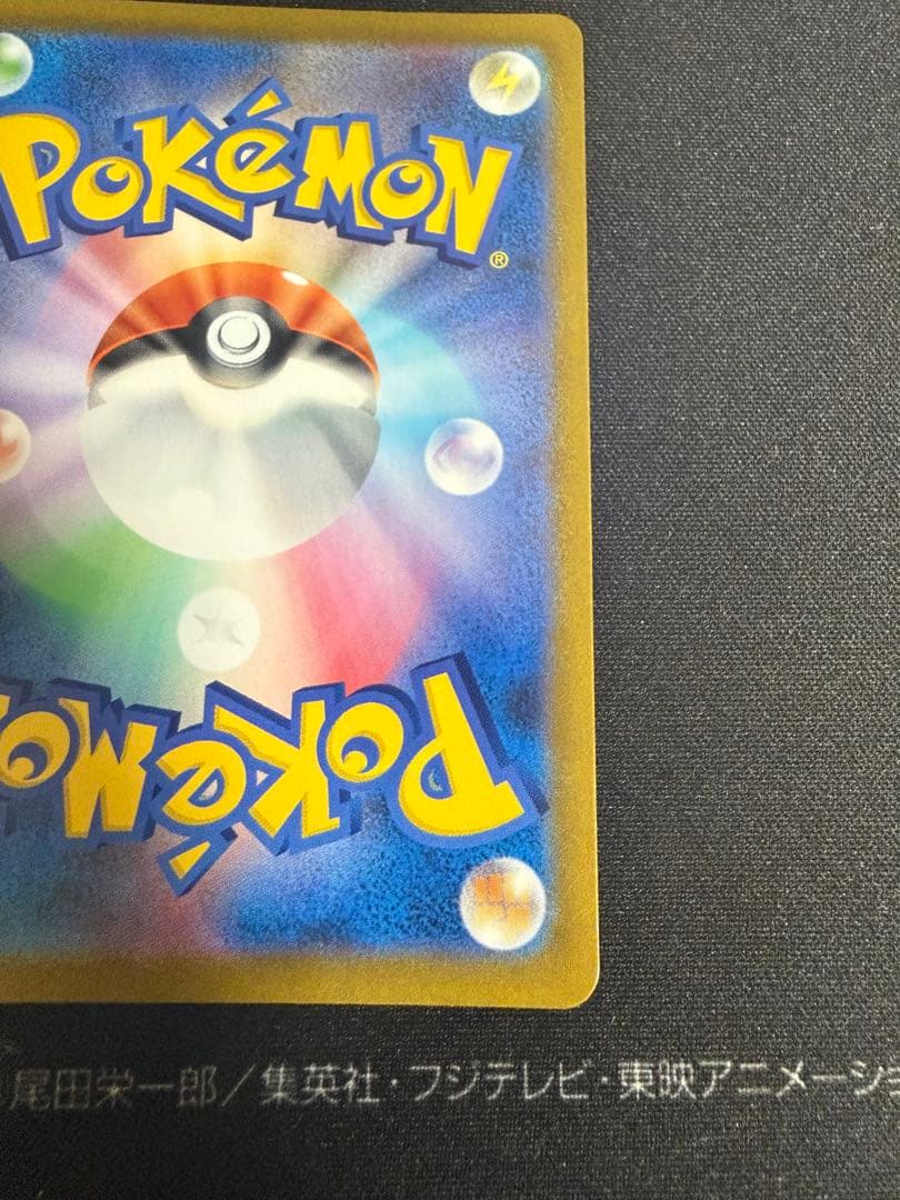 レックウザVMAX UR S8b VMAXクライマックス 284/184