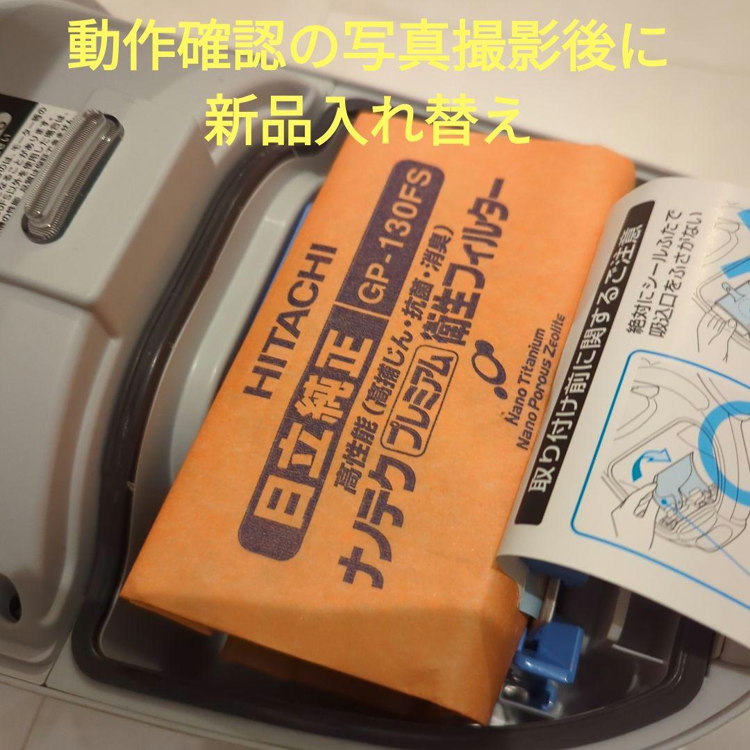 日立電気掃除機　CV-KP900H ホース不良　動作、通電OK　かるパック