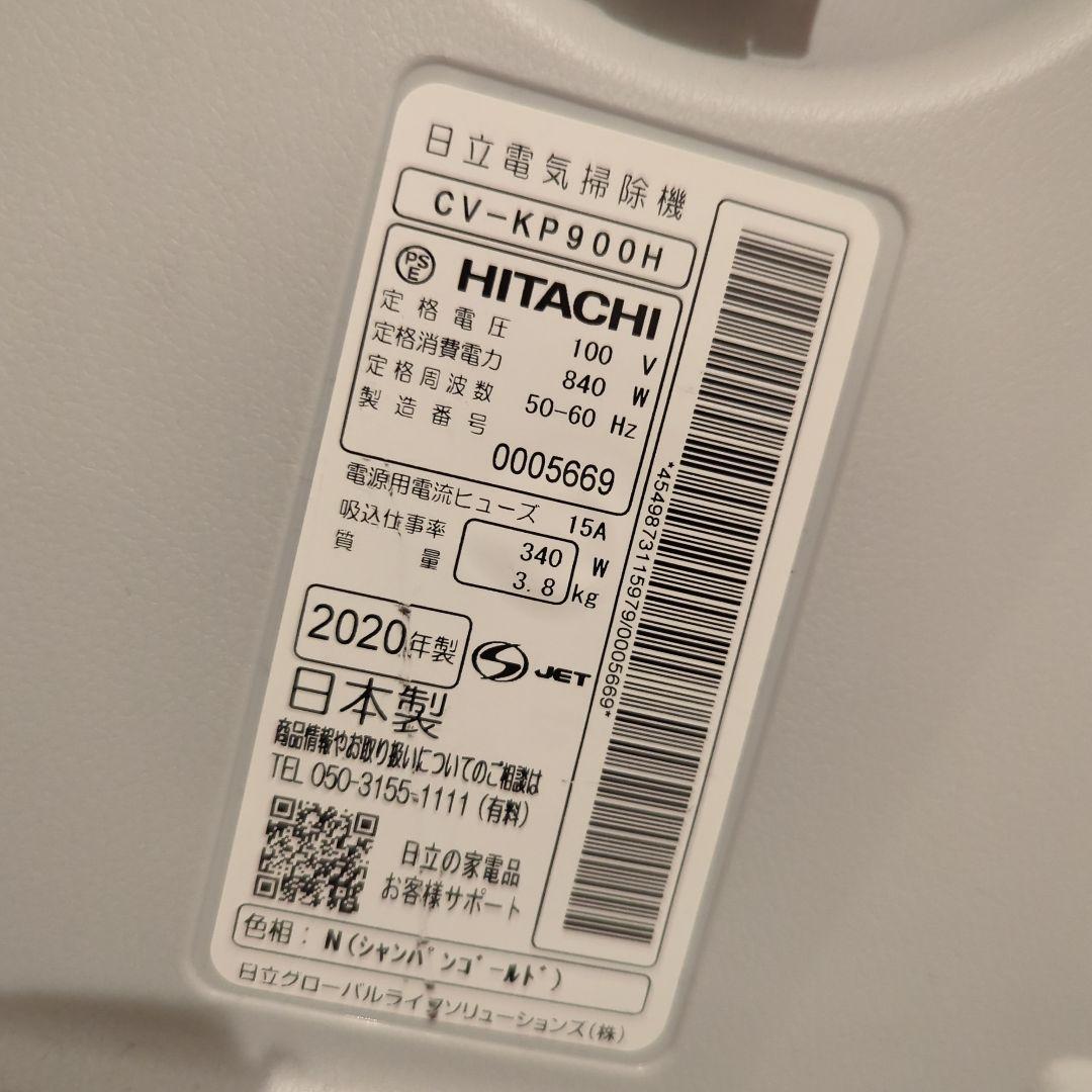日立電気掃除機　CV-KP900H ホース不良　動作、通電OK　かるパック