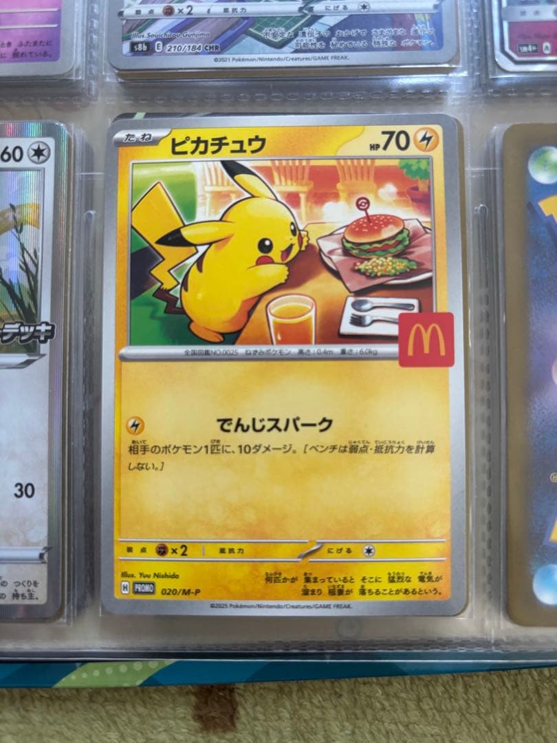 【引退品】ブラッキーex SAR＆マックピカチュウ含む 豪華90枚＋ファイル付