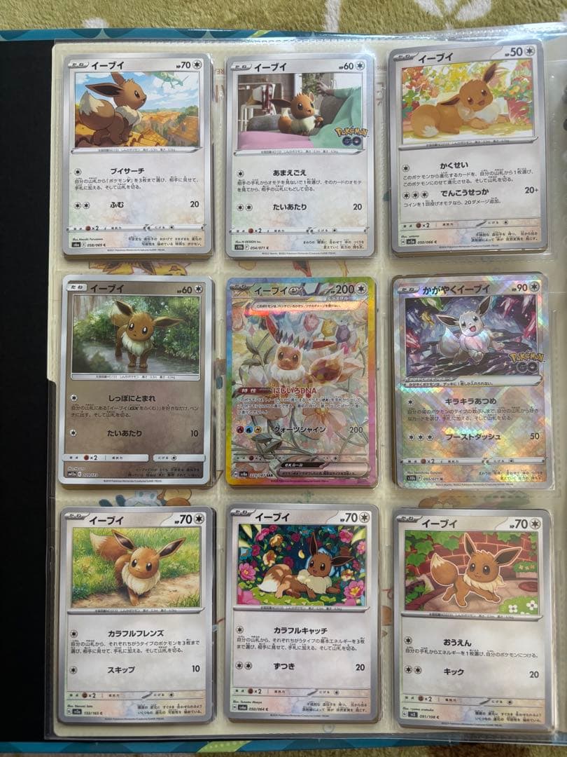 【引退品】ブラッキーex SAR＆マックピカチュウ含む 豪華90枚＋ファイル付