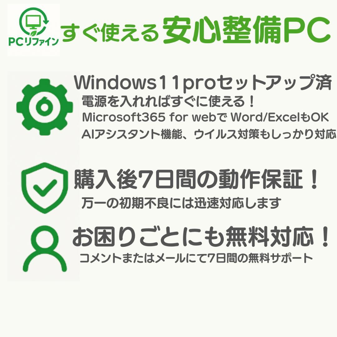 新品バッテリー☆dynabook G83/LW 16/512GB 第13世代