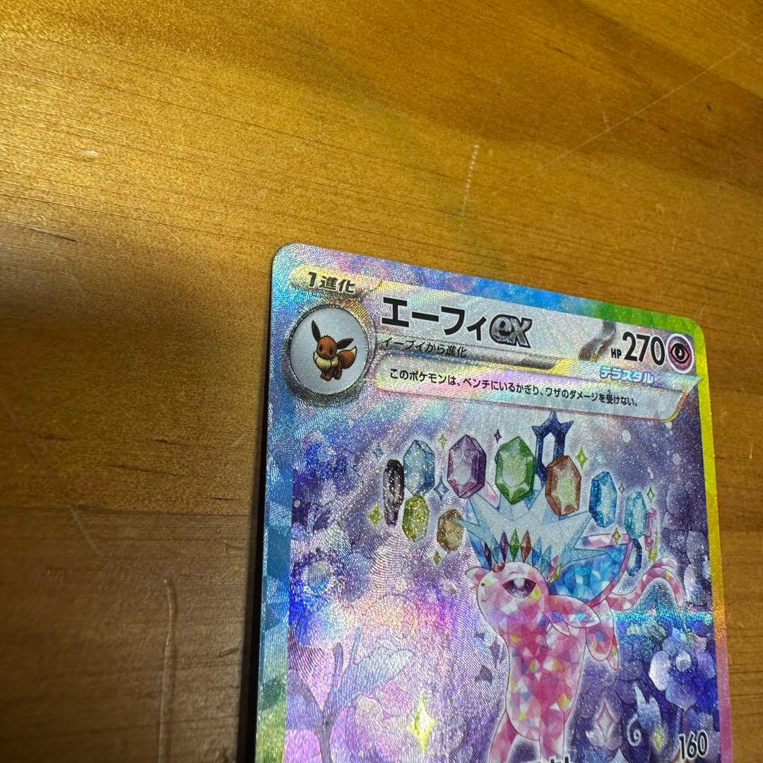 ポケカ エーフィex SAR 6006