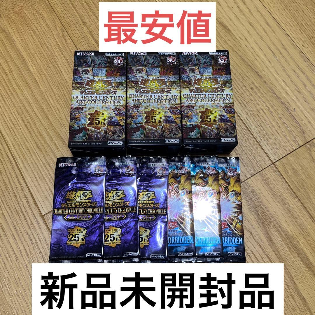 遊戯王　クォーターセンチュリーアートコレクション　3box おまけ付き