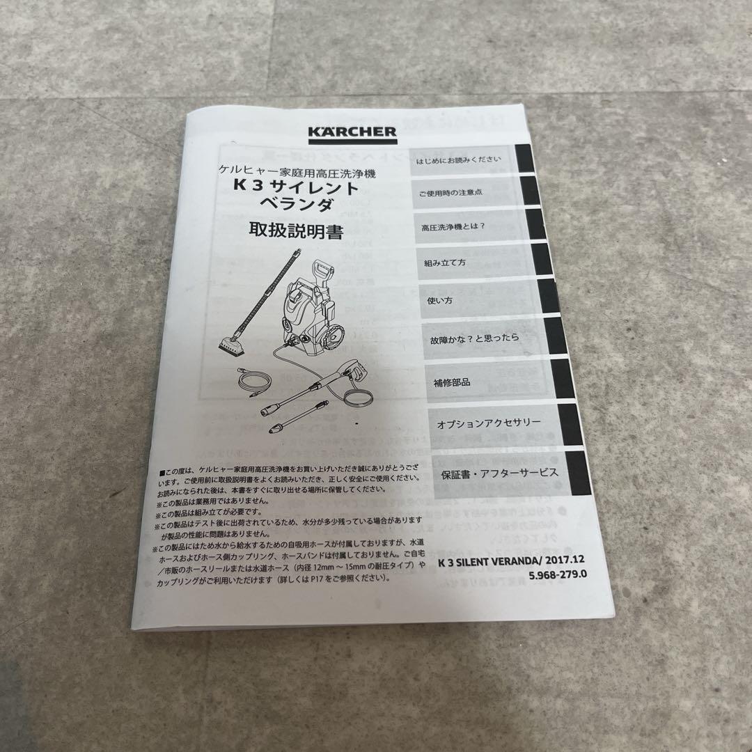 【美品】ケルヒャーKARCHER K3サイレントベランダ 高圧洗浄機