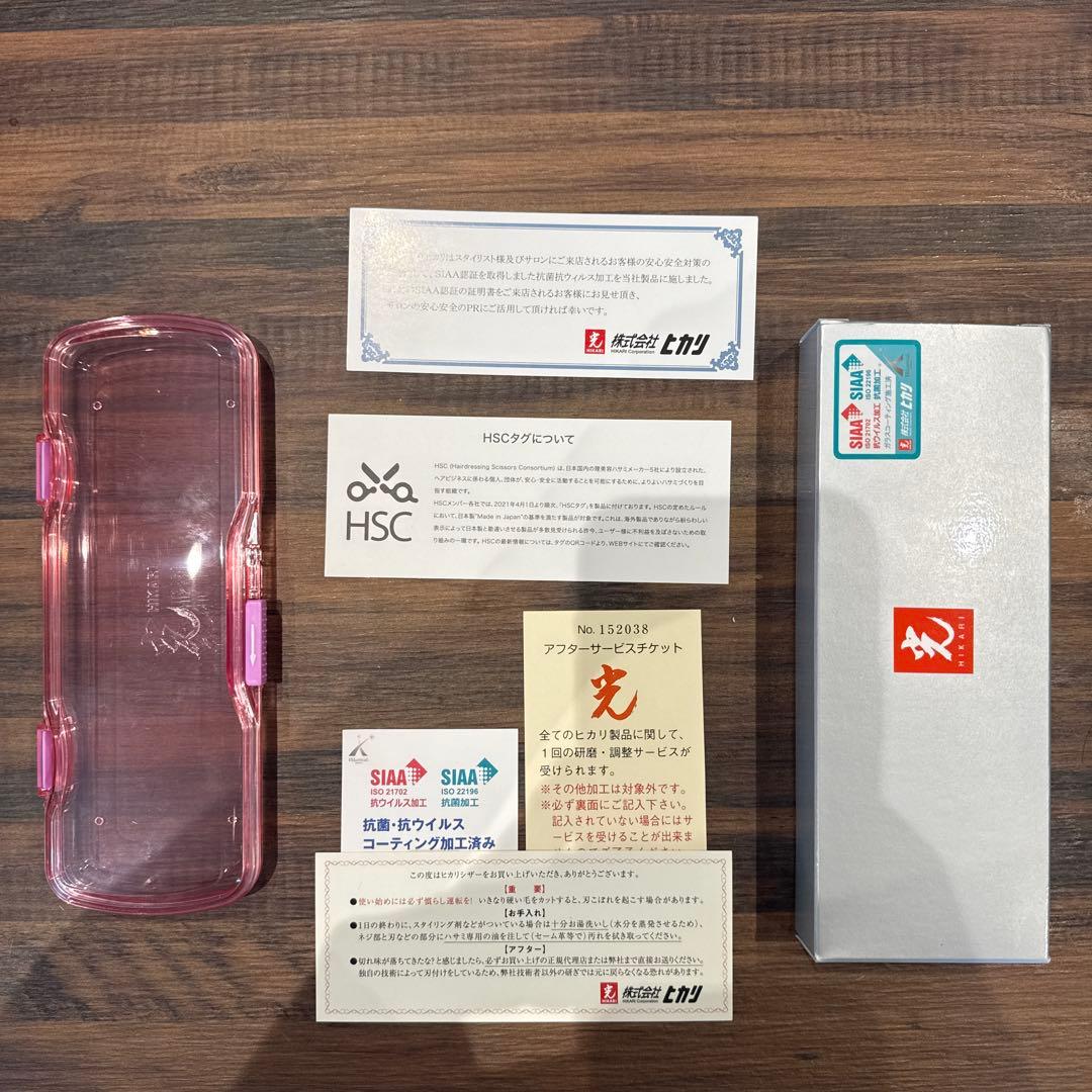 ヒカリ　光　シザー FADER THINNING 鋏　理容　美容