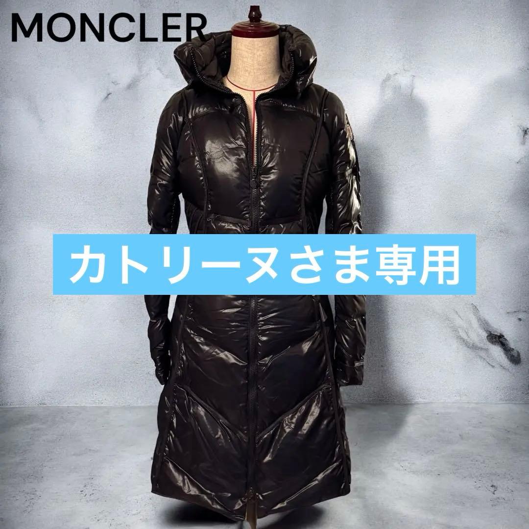 【美品】MONCLER モンクレダウンコート ダウンジャケット ブラック