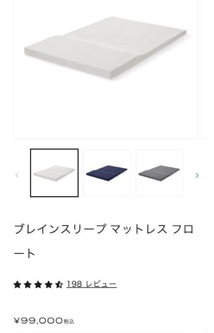 ブレインスリープ　マットレス　セミダブル