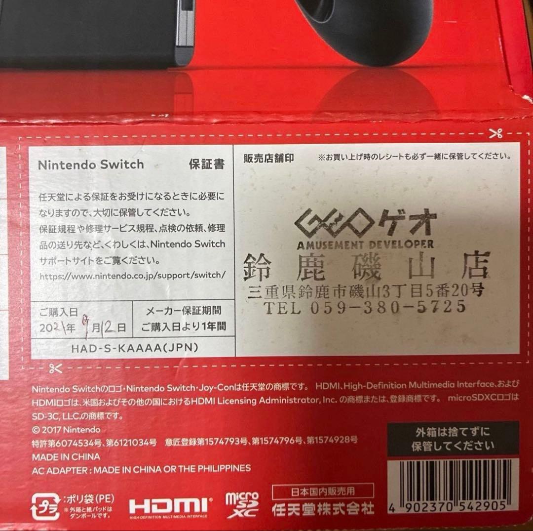 Nintendo Switch 本体 グレー 【付属品全て揃っています】