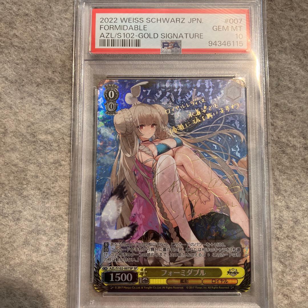 2022 ヴァイスシュヴァルツ フォーミダブル ゴールドサイン